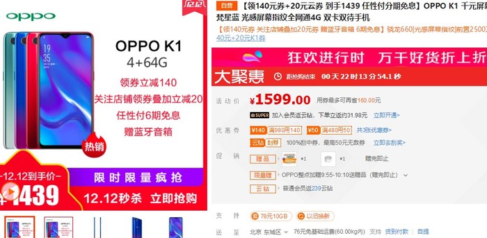 12.12哪款手机更实惠？这些热销手机值得你入手