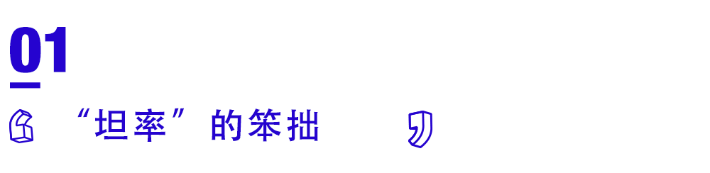 颜如晶专访｜她才不是一个只会“吃鸡”的女同学