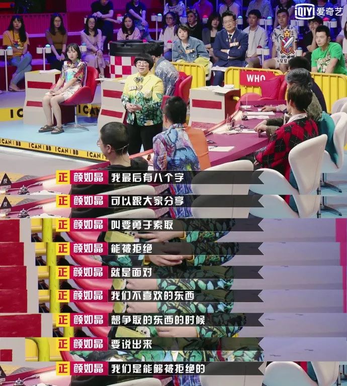颜如晶专访｜她才不是一个只会“吃鸡”的女同学