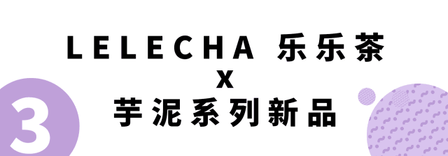 魔都芋泥图鉴上线