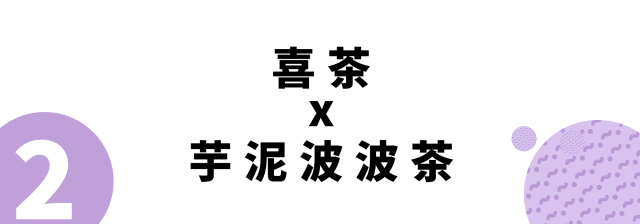 魔都芋泥图鉴上线