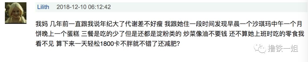 欧阳娜娜一边减肥一边吃高热量食物，人设啥时候崩？