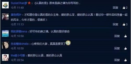 又挖出一宝藏女孩，相识15天就订婚，还和薛之谦胡彦斌爱过