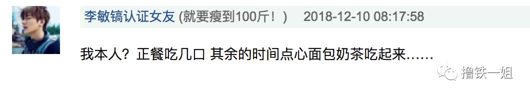 欧阳娜娜一边减肥一边吃高热量食物，人设啥时候崩？