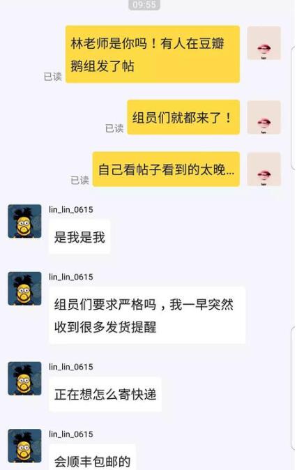 史上最接地气卖家！林依轮闲鱼卖完还不忘售后
