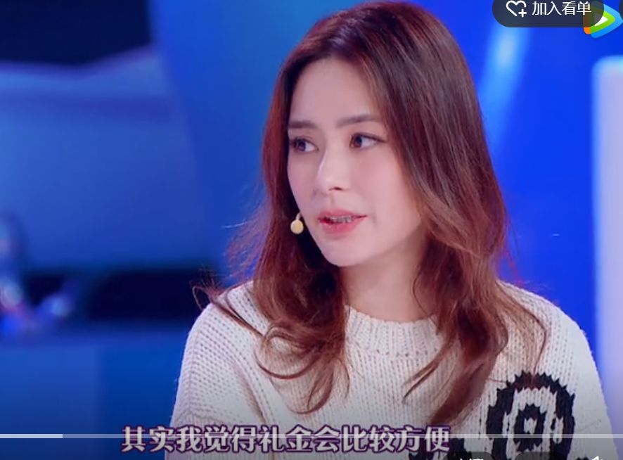 阿娇说现在买个包要看老公脸色，不嫁豪门的女星婚后也这么卑微吗···