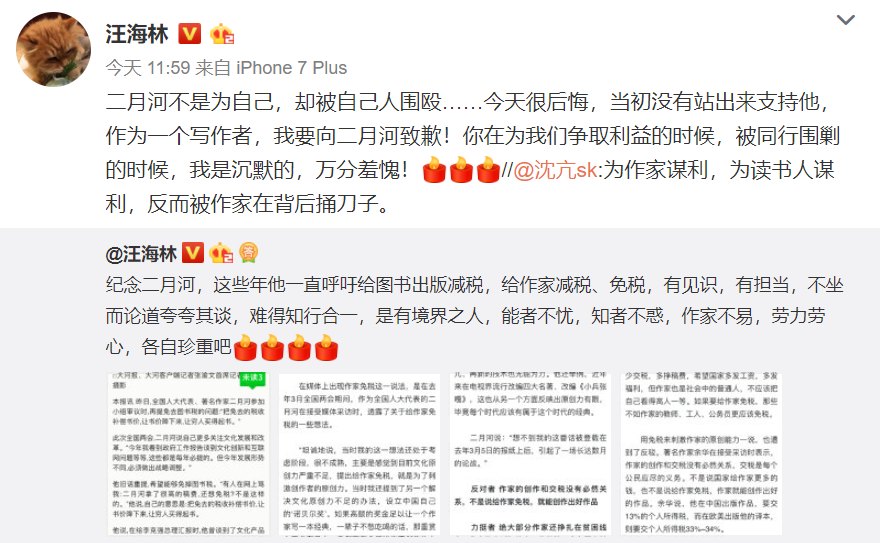 二月河去世于正发文感叹文人不易！被网友炮轰：你是文贼不是文人