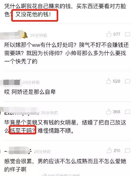 马上就要结婚！现在她连买个包都要看老公脸色，太卑微了