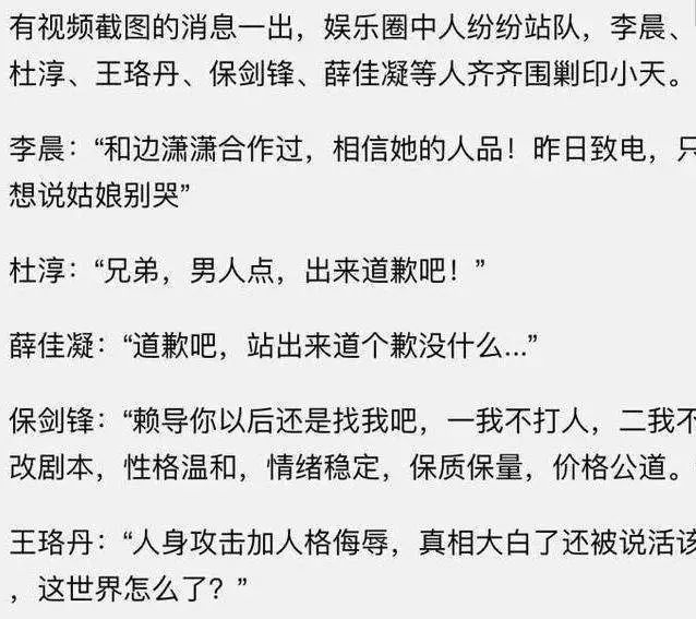 杜淳回应“插刀门”称跟印小天不是兄弟，还吐槽了一把广告商！