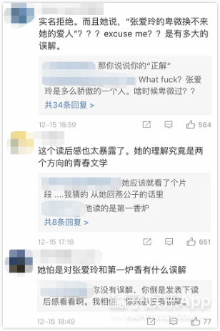 她是第一个因为太矫情被全网嘲的女明星吧？
