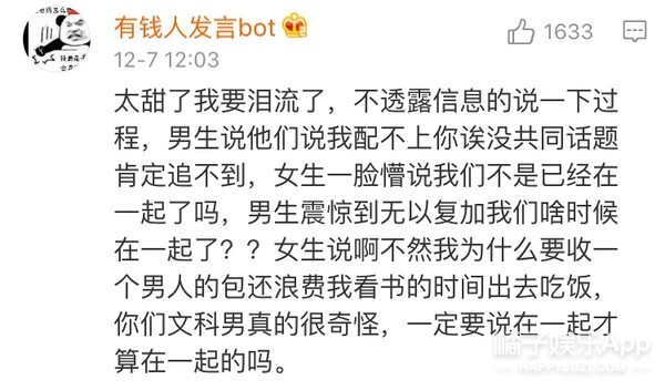 世界上的有钱人这么多，为什么不能多我一个？