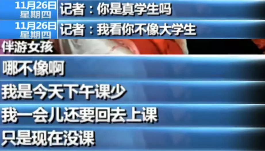 那些陪玩陪睡的伴游女