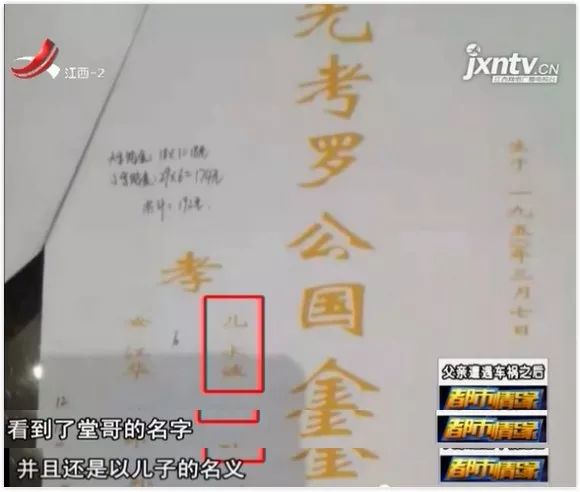 父亲的墓碑样纸上，突然出现了让人意外的名字...