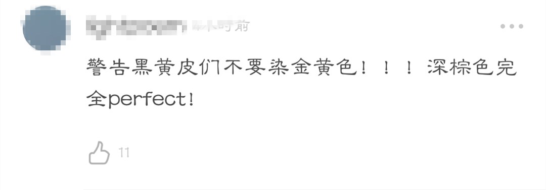 李现染黄发秒变非主流，网友：快给我染回来！