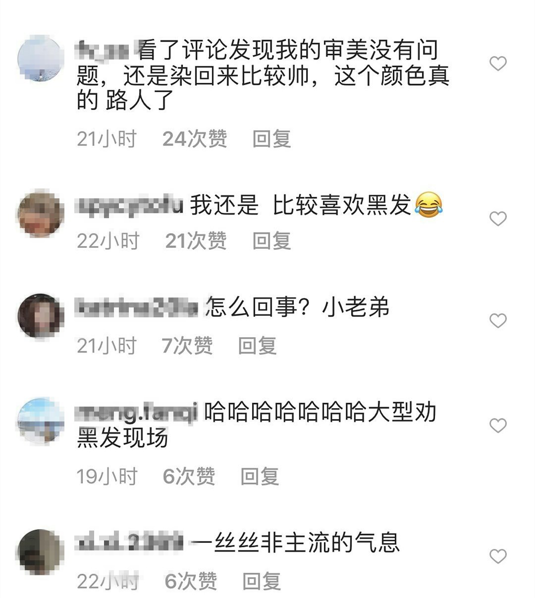 李现染黄发秒变非主流，网友：快给我染回来！