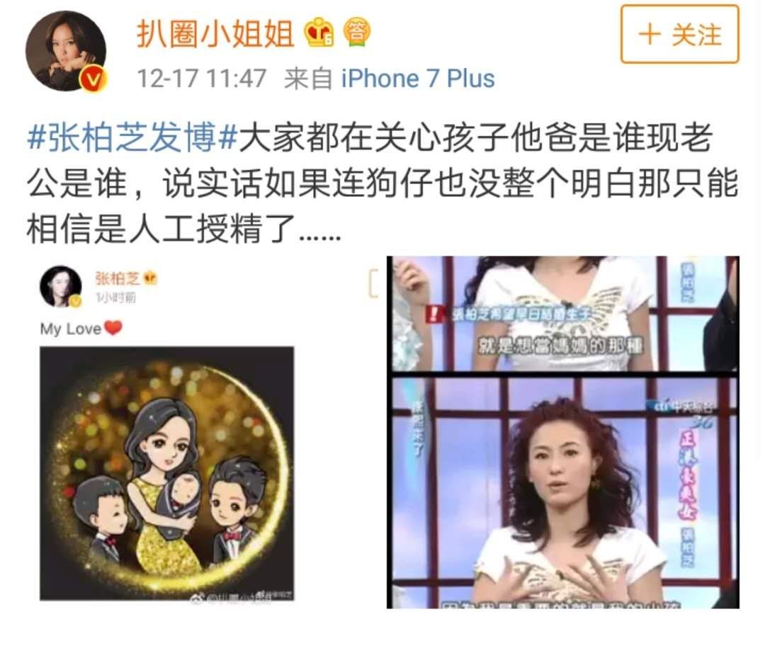 忽然公布生了一个儿子！惊动整个娱乐圈，是结婚了还是人工授精的