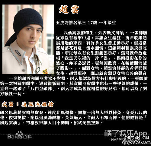 比如这位—赵云▼今天咱们来聊聊《终极三国》里的经典人物吧!