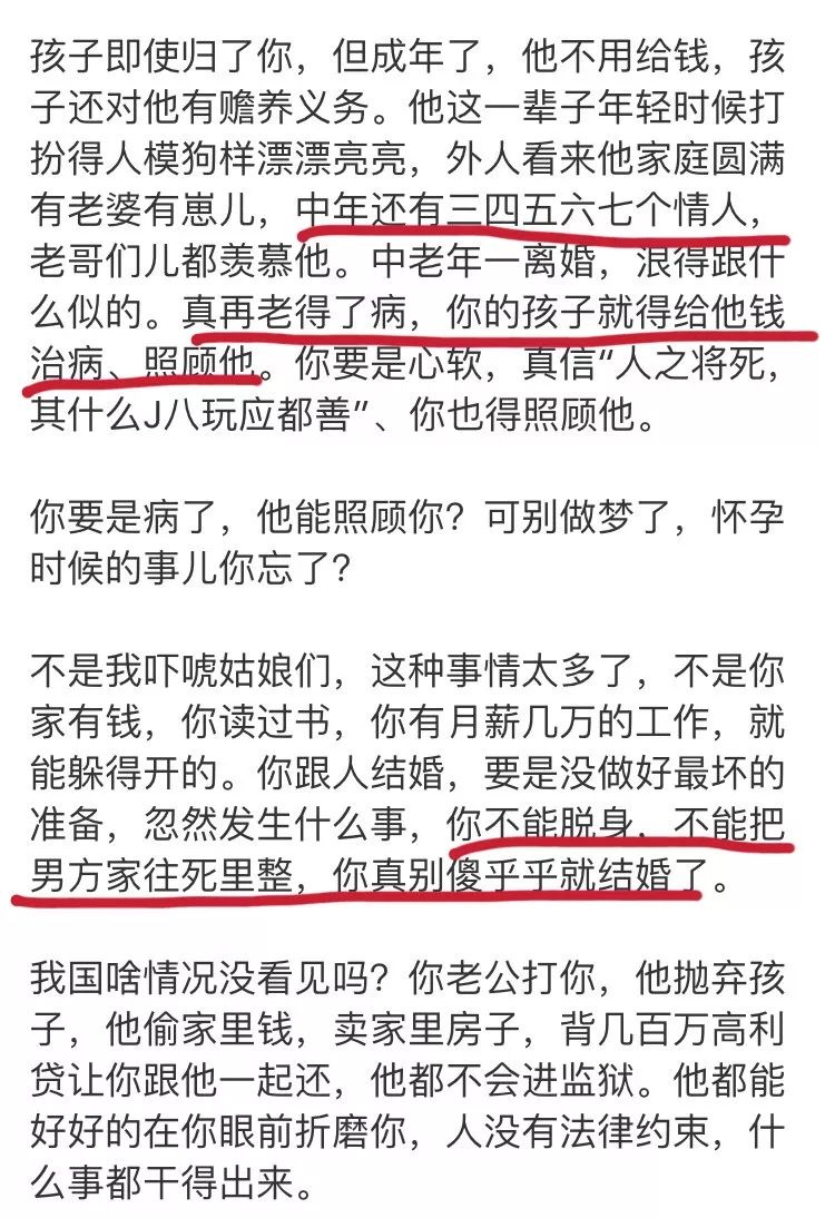 大V自曝弟弟杀妻被捕，为恐婚主义再添素材