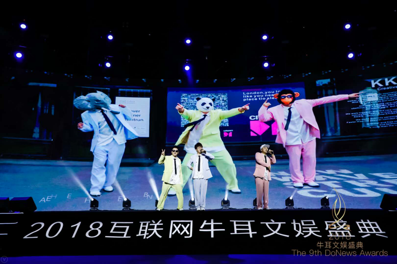 第九届牛耳文娱盛典开幕，网易新闻、知乎、拼多多等获互联网领域奖项