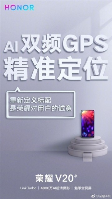 豪掷5个亿！荣耀V20将重新定义旗舰标配