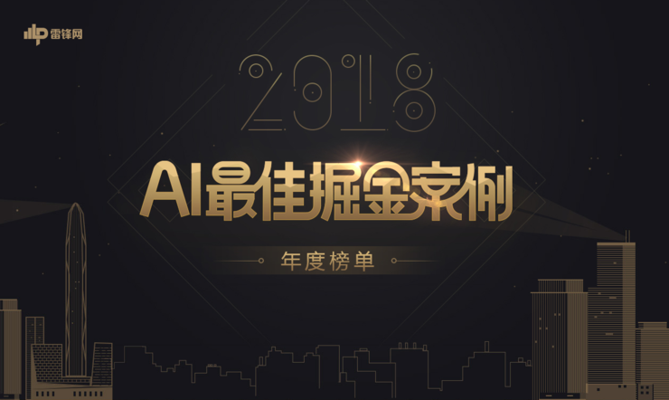 医学影像 AI 走向临床应用阶段，这五家公司为何快人一步？丨AI最佳掘金案例榜