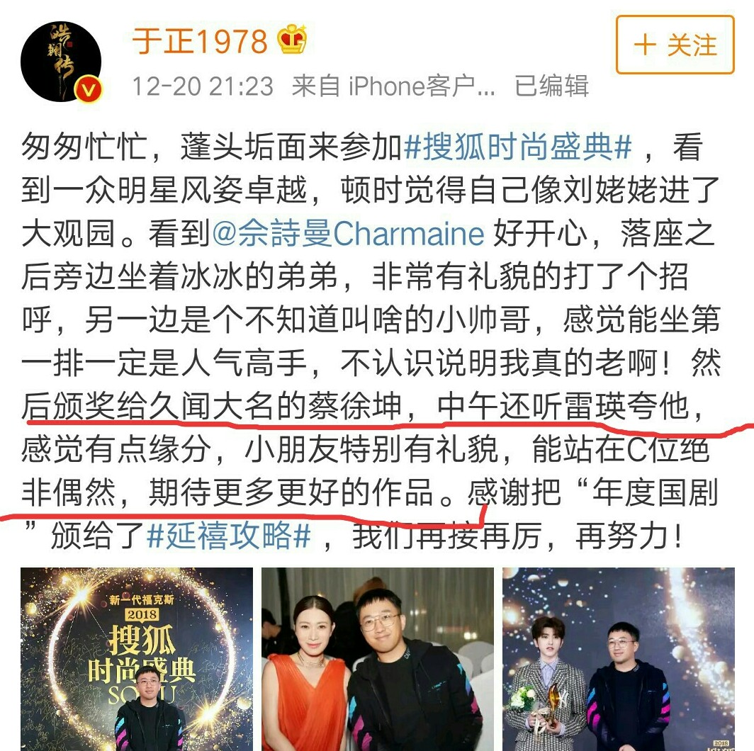 蔡徐坤和于正合影，网友直呼：次元壁破了