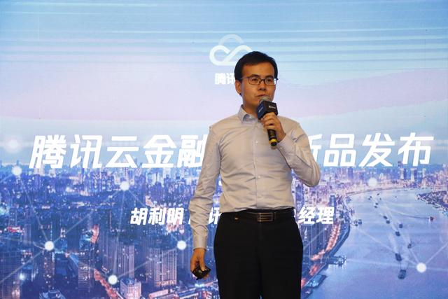 腾讯集团架构调整后，云业务向金融和政府开放“超级APP能力”