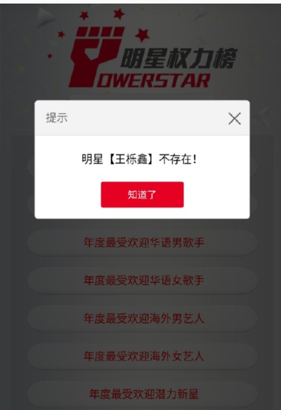王栎鑫发博“秀”人气，苏醒喊话:知足吧！
