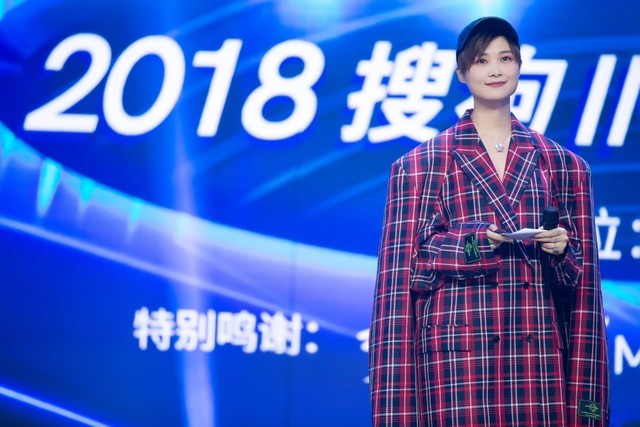 2018搜狗IN全景·臻选礼举办 力造AI未来城市
