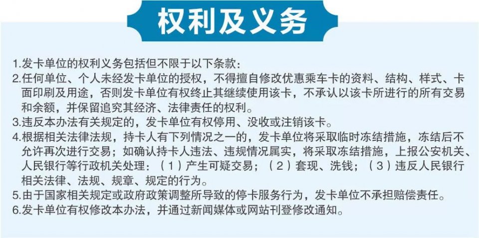 长春优惠乘车卡换新了,公交、轨道交通一卡通