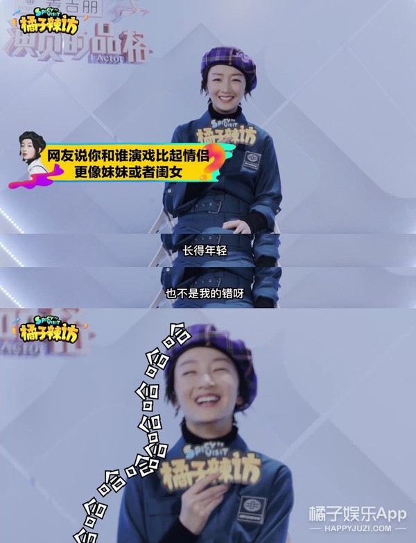杂志封面像昆虫？相貌平平？周冬雨还评价了和马思纯组的CP