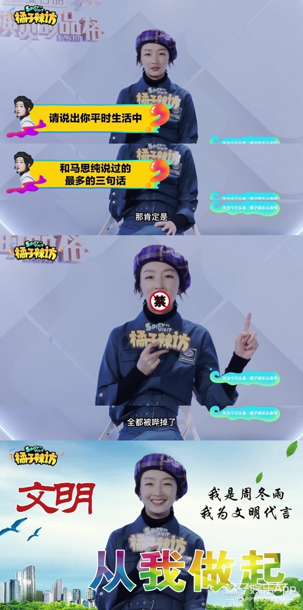 杂志封面像昆虫？相貌平平？周冬雨还评价了和马思纯组的CP