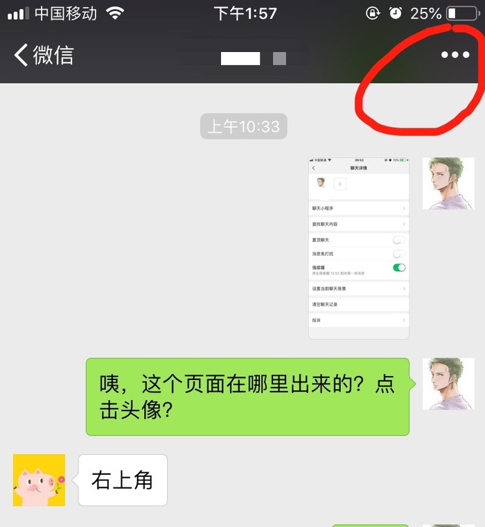 微信强提醒功能在哪设置?微信强提醒功能怎么设置