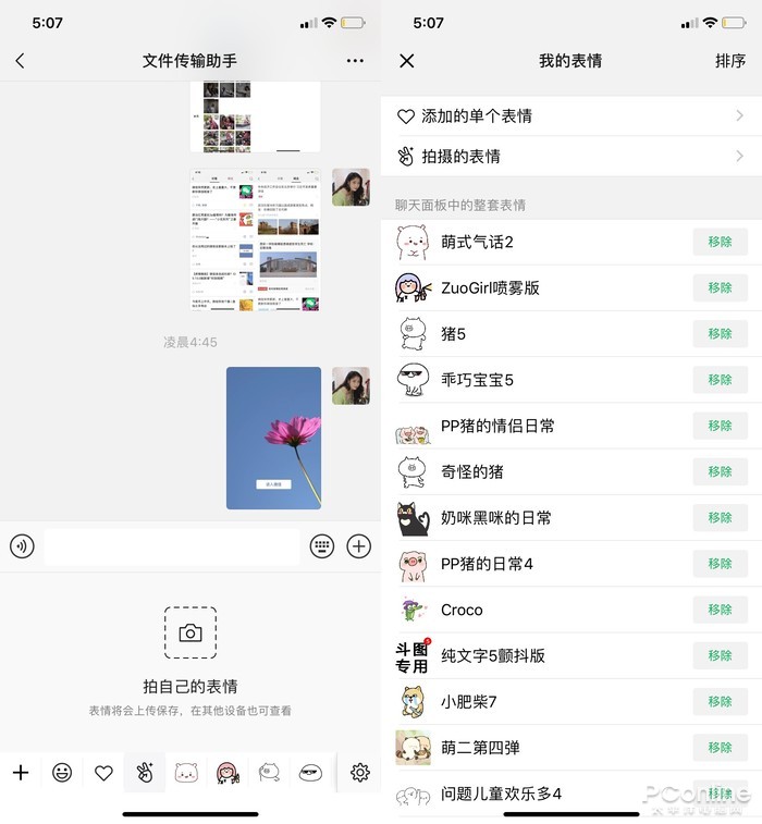 微信7.0版本改头换面！全新UI新增「时刻视频」