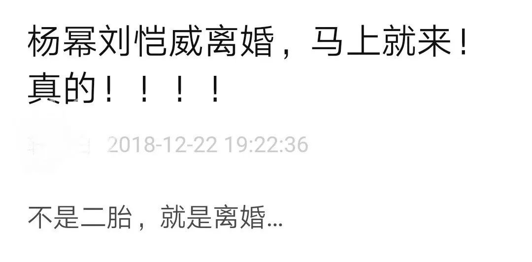 杨幂刘恺威冬至日宣布离婚！结束了这场传闻两年之久的悬案…