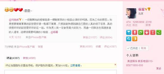 杨幂刘恺威宣布离婚！4年婚姻画下句点，回顾恋情曾轰轰烈烈！