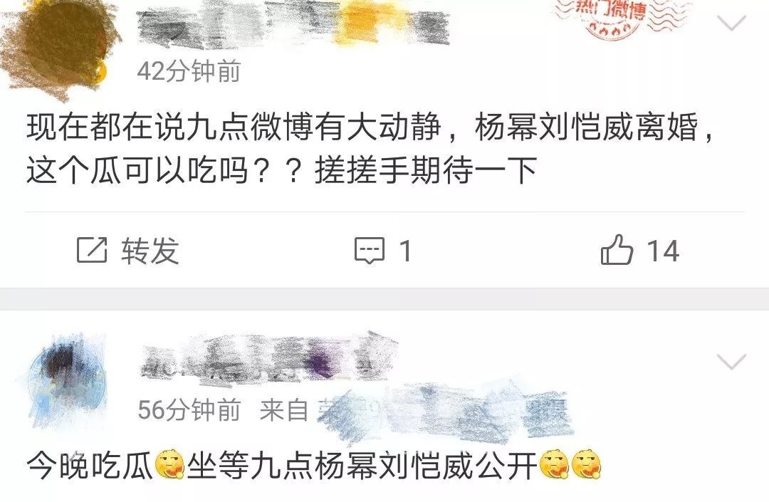 杨幂刘恺威冬至日宣布离婚！结束了这场传闻两年之久的悬案…