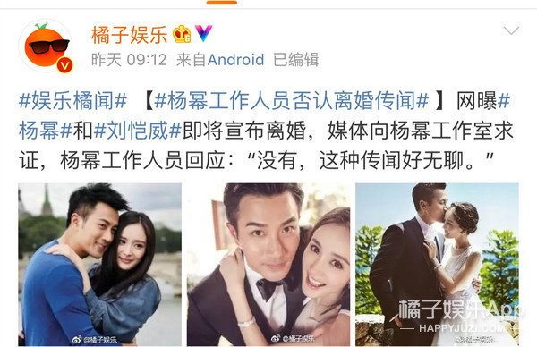 杨幂粉丝抽奖庆祝离婚,这场说好不死的爱情什么时候破碎的?