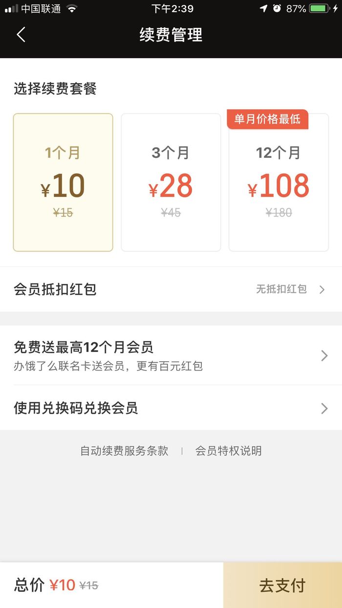 饿了么和B站联合推出了双会员：边刷剧边点外卖？
