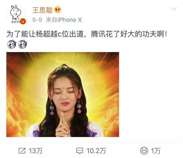 十大网络用语出炉，赵丽颖冯绍峰带火官宣，杨超越出道捧红C位