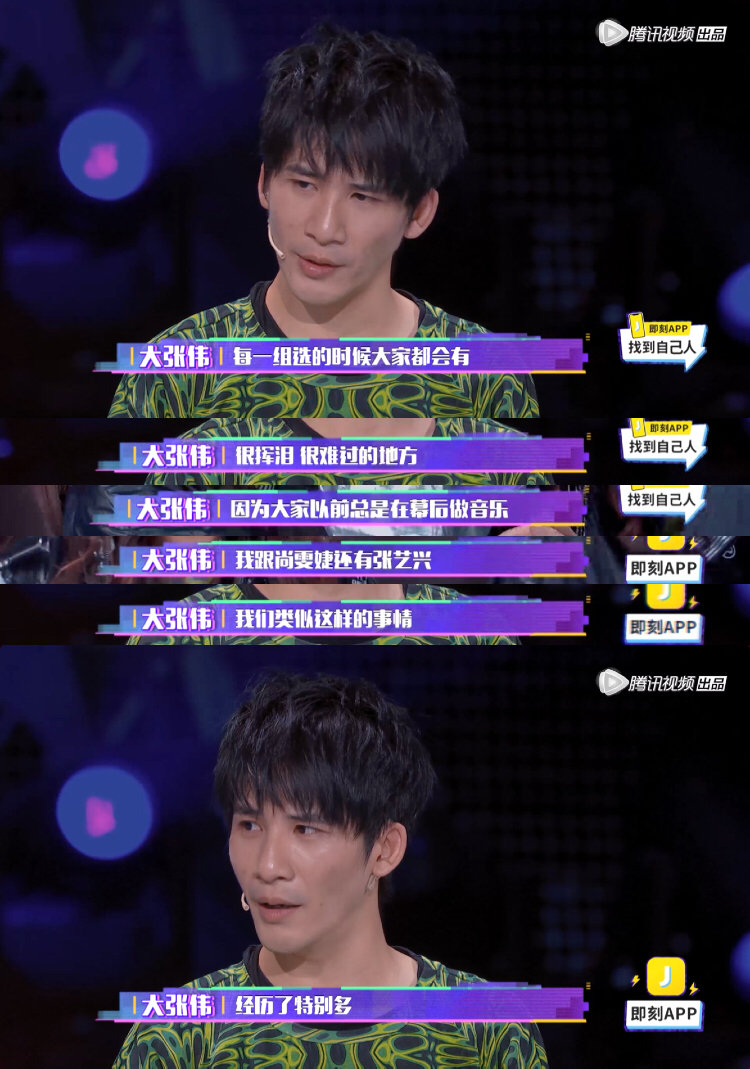 大张伟哭了:有太多人仗着喜欢音乐欺负我