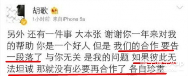 一天之内被爆两个结婚对象，大家是有多迫切看到胡歌成家啊？