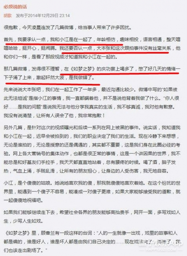 一天之内被爆两个结婚对象，大家是有多迫切看到胡歌成家啊？