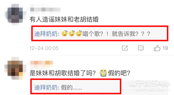 一天之内被爆两个结婚对象，大家是有多迫切看到胡歌成家啊？