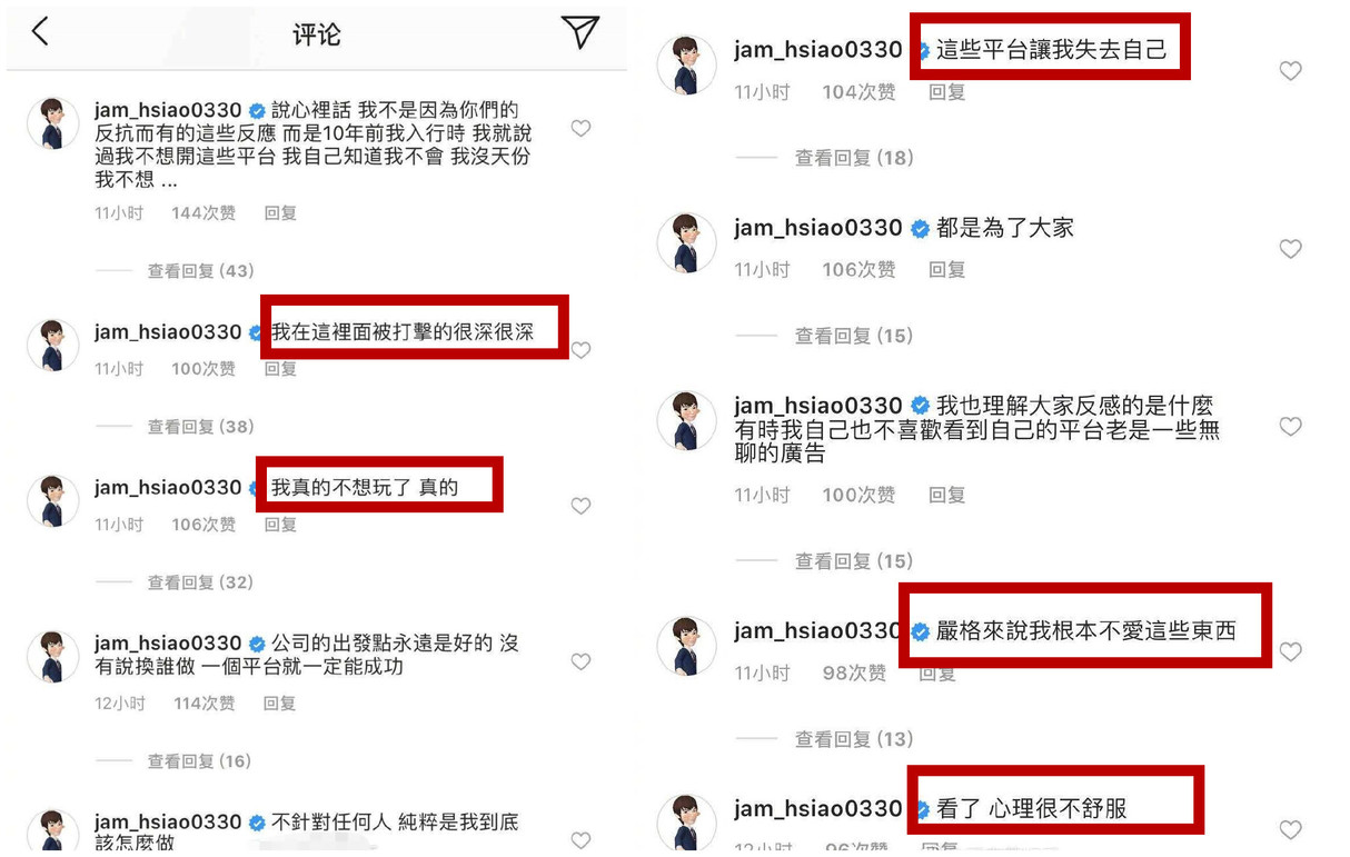 萧敬腾暂退社交平台，网络暴力摧毁了他？