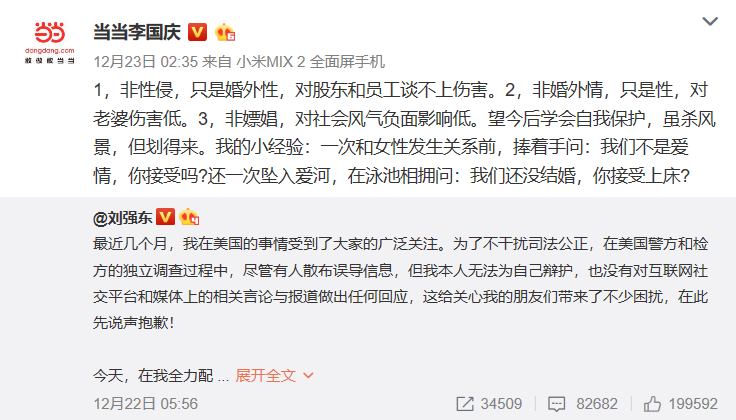 【虎嗅晚报】当当“手撕”创始人李国庆；高通或对苹果采取强制执行措施