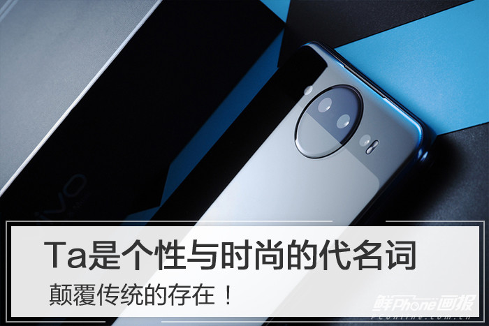 颠覆传统的存在 Ta是个性与时尚的代名词