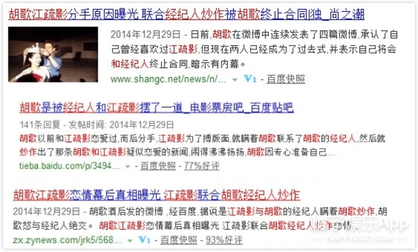 一天之内被爆两个结婚对象，大家是有多迫切看到胡歌成家啊？