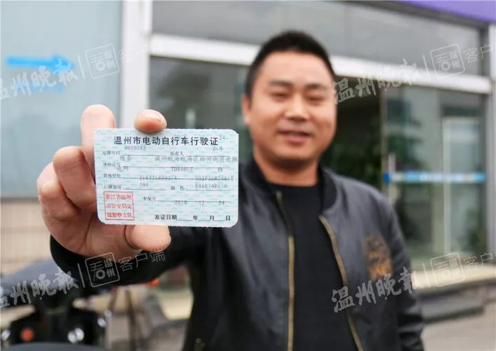 电动自行车在温州可上牌照了!去哪里登记?如何