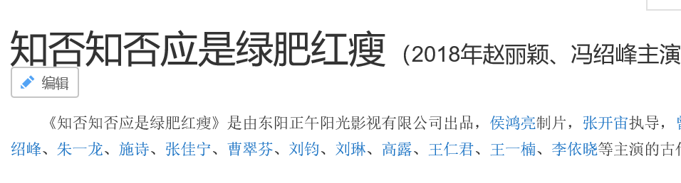 知否开播,赵丽颖被曝同冯绍峰游日本,肚子像怀孕7个月?